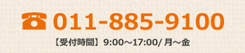 011-885-9100